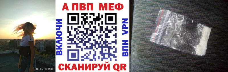 Наркошоп купить A-PVP  Мефедрон  МАРИХУАНА  Волжск