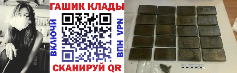 ГАШ гашик Волжск