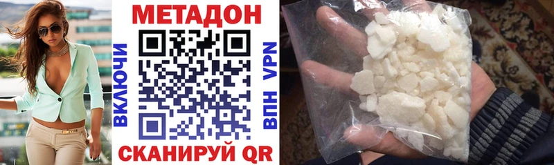 Купить  Волжск  МЕТАДОН белоснежный 